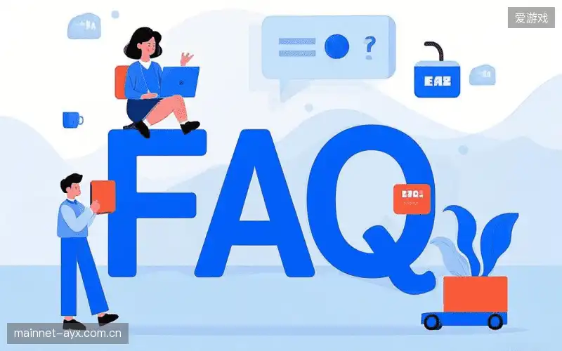 体育赛事攻略FAQ
